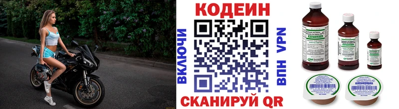 Купить где  Ладушкин  Кодеин напиток Lean (лин) 