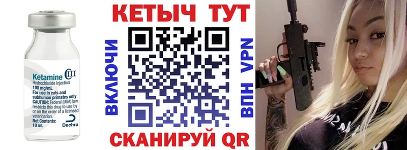Кетамин VHQ  Купить закладки  Ладушкин 