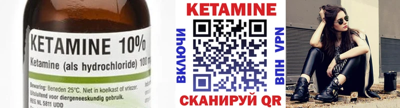 Кетамин ketamine Ладушкин