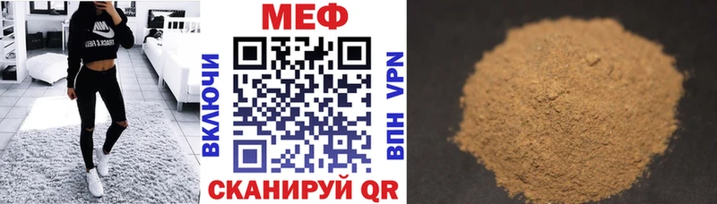 МЕФ кристаллы  Купить закладки  Ладушкин 