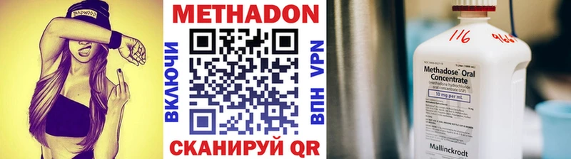 МЕТАДОН белоснежный  Купить закладки  Ладушкин 