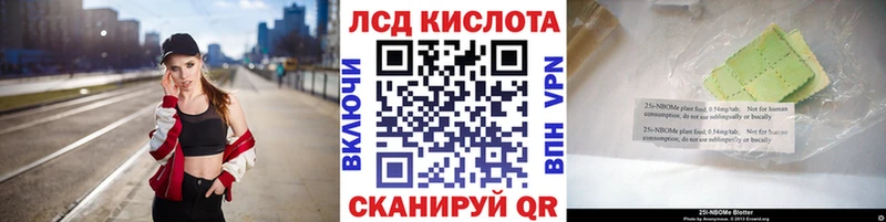 Марки NBOMe 1,8мг  Купить закладки  Ладушкин 